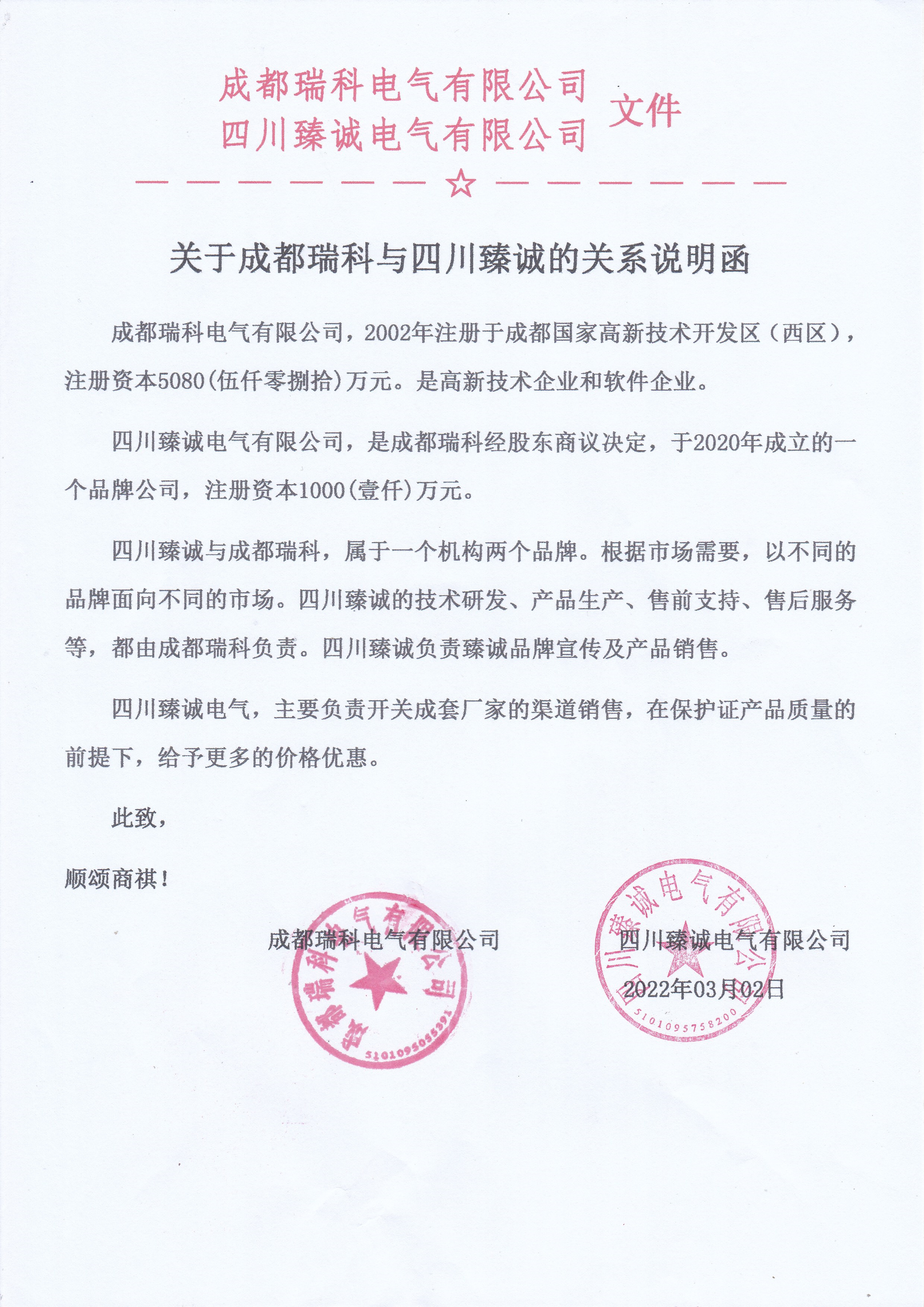 關(guān)系說明函.jpg